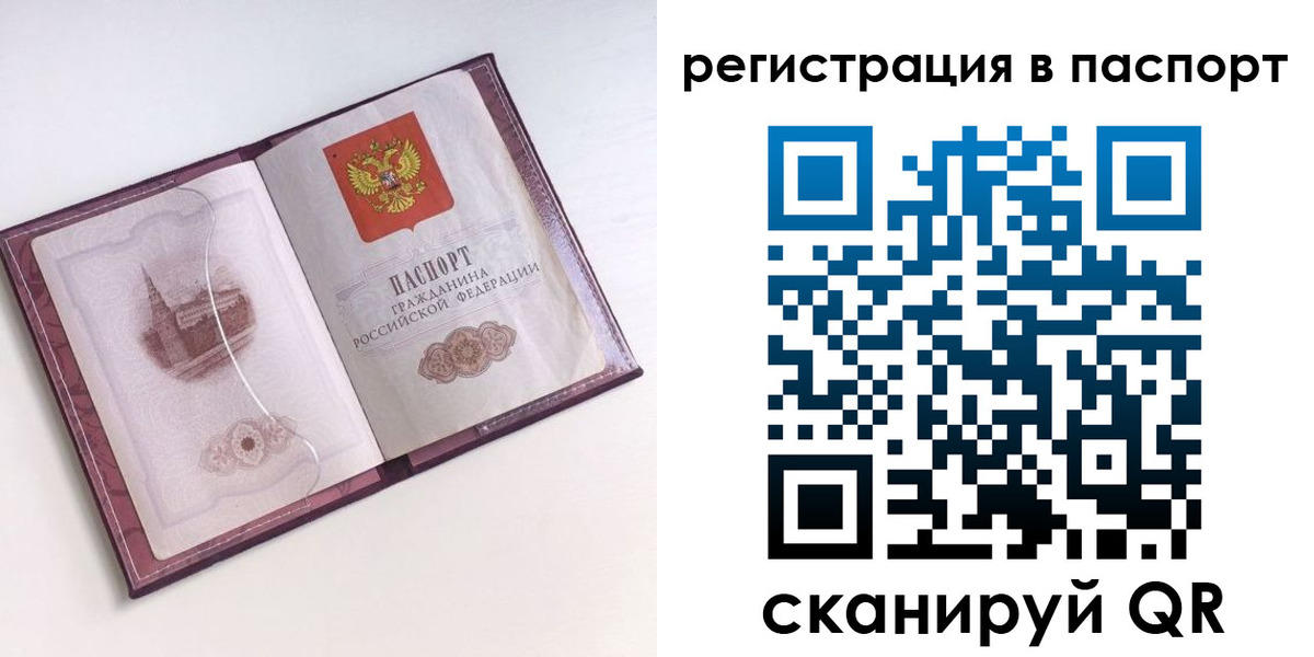 временная регистрация купить в Гагарине